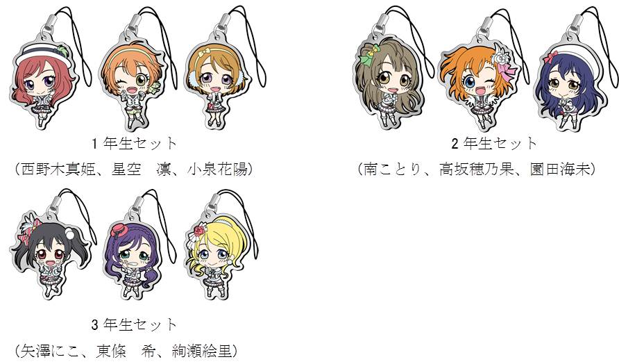 ラブライブ！メタルチャームセット　Snow-halation-ｖer全3セット画像