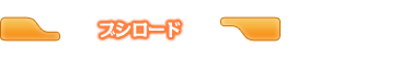midashi03.png