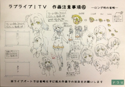 【ラブライブ！】アニメーターさんって大変だよなぁ・・・