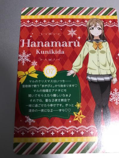 【ラブライブ！】「ジングルベルがとまらない」のクリスマスメッセージ