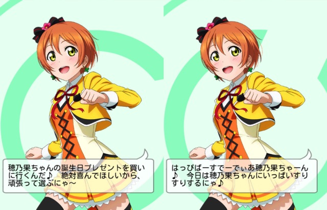 rin_honoka_bd.jpg