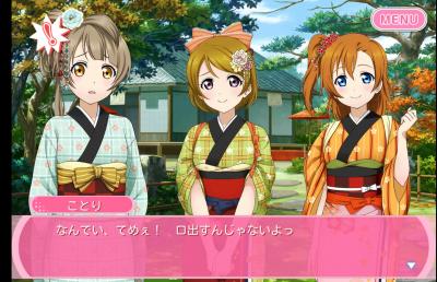 【ラブライブ！】スマン、新米ラブライバーだがスクフェスってこれパラレルワールドか？