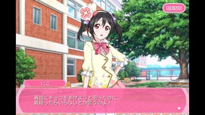 【ラブライブ！】悲報…真姫ちゃん、にこちゃんからチョコを貰わない