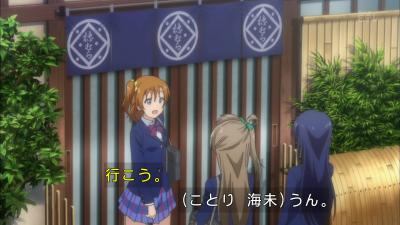 【ラブライブ！】映画で海未が「うん！」っていうところ