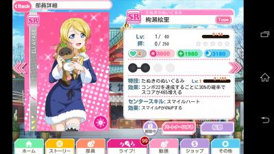 【ラブライブ！】補助チケ5連引いてくるンゴ