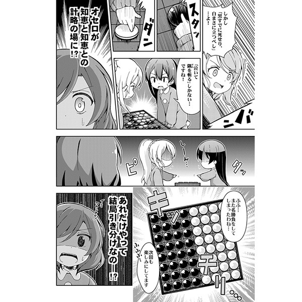 【ラブライブ！】海未ちゃんって何かにハマったらとことん熱中しそうだよな
