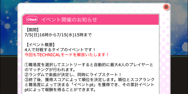 【ラブライブ！】7/5（日）16時より第19回スコアマッチ開始！報酬にSRエリチカｷﾀ━━━━(ﾟ∀ﾟ)━━━━！！！