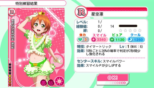 rin_r2.jpg