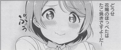 【ラブライブ！】漫画SID4巻の内容ヤバくない？