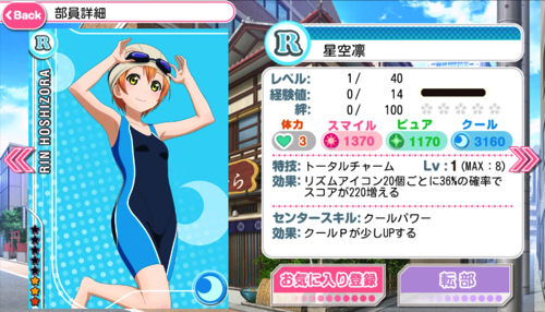 rin_r1.jpg