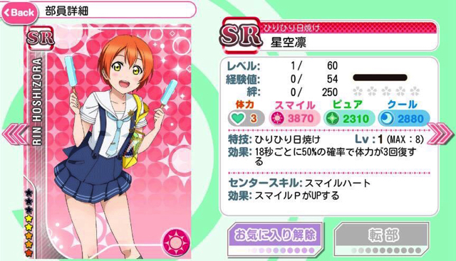 rin_sr_20150630173321cc8.jpg
