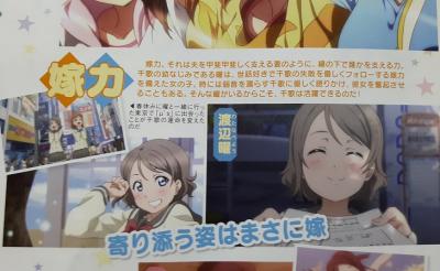 【ラブライブ！】善子梨子曜の関係に入ってきたアニメ花丸