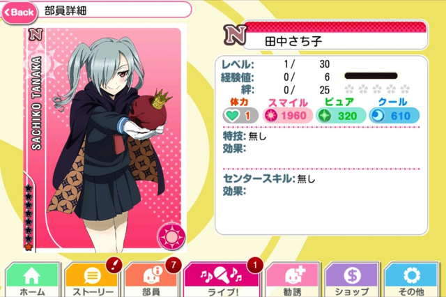 sachiko.jpg