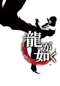 game_ryugagotoku.jpg