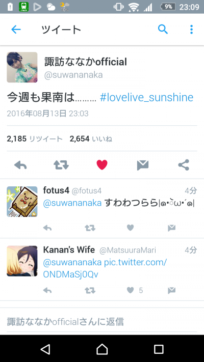 【ラブライブ！】松浦果南さん、7話でも・・・
