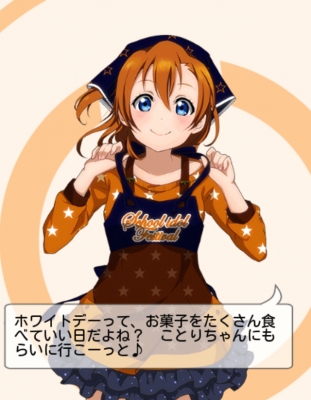 honoka_20150314135959a0f.jpg