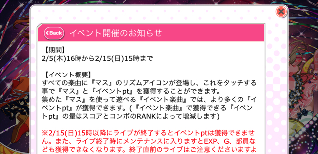 【ラブライブ！】明日2/5 16時より穂乃果ちゃんイベント「それは恋の詩」スタート！