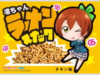 Renge_Snack.jpg
