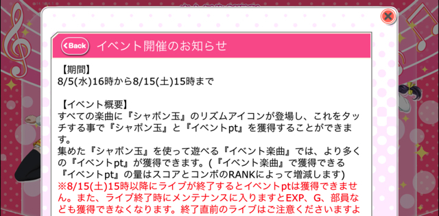 【ラブライブ！】8/5（水）16時よりイベント「今日が輝く予感」開始！報酬にSRのんたんｷﾀ━━━━(ﾟ∀ﾟ)━━━━！！！