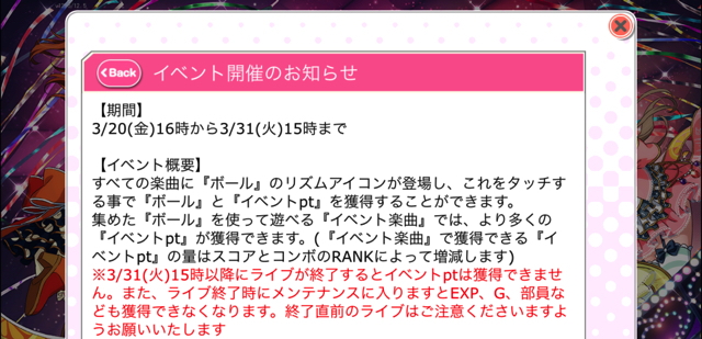 【ラブライブ！】3/20（金）16時よりイベント「見つめていたいの毎日あなたを」開始！報酬にSR凛ちゃんキタ━━━━(ﾟ∀ﾟ)━━━━！！！