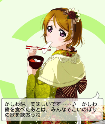 hanayo_201505051735419c4.jpg