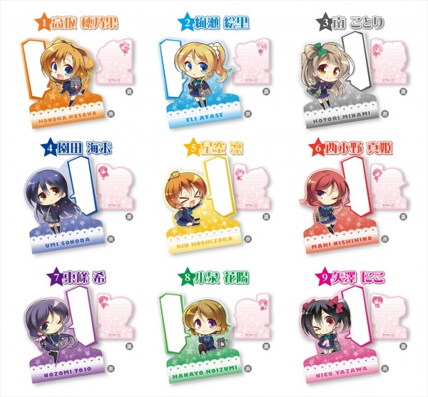 160128_ラブライブ_スタンディングメモ_9種_WEBご掲載用-e1447234415360