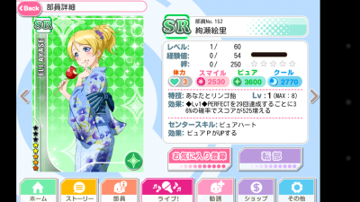 【ラブライブ！】スクフェスのアプデで追加された浴衣シリーズ可愛いすぎｗｗｗやっぱりことりちゃんと海未ちゃんもつながるみたい