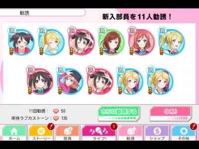 【ラブライブ！】これは三ツ星待ったなしだわ・・・