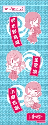 【ラブライブ！】神田祭×ラブライブ！コラボレーションの新商品について公式からお知らせ