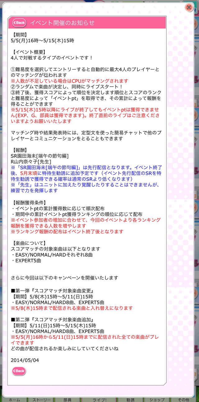 score_8th_detail.png