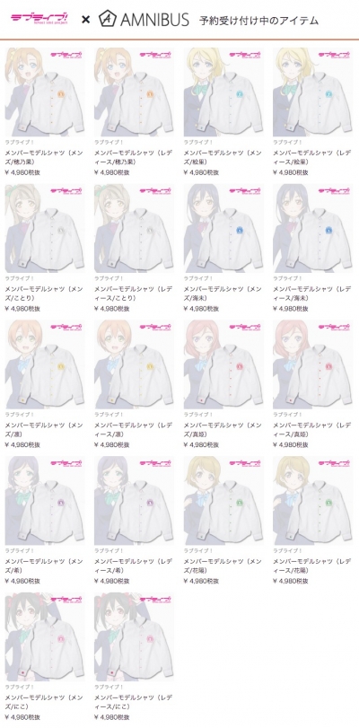 【ラブライブ！】メンバーモデルシャツ予約受付中！予約期間は1/31まで！