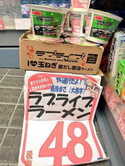 【ラブライブ！】凛ちゃんラーメンの思い出を語ってけ