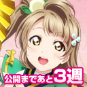 twitter_countdown07.jpg