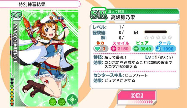 honoka_sr2_20150630172910869.jpg