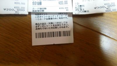 【ラブライブ！】ちゅんちゅん20万円分クレカで買ったらめっちゃ怪しまれたんだけど…