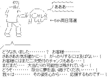 【ラブライブ！】ラブライブ！黙示録カイジ