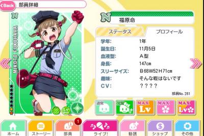 【ラブライブ！】ラブライバーならもちろん今日は誰の誕生日か覚えてるよな？