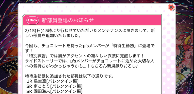 【ラブライブ！】メンテ終了で追加カードが判明！UR凛ちゃんｷﾀ━━━━(ﾟ∀ﾟ)━━━━！！！！