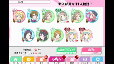 【ラブライブ！】4分教に入信しました