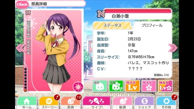 【ラブライブ！】小雪「直前にオカズにした人がわかる眼鏡…？」白衣の女「ああ、そうだ」