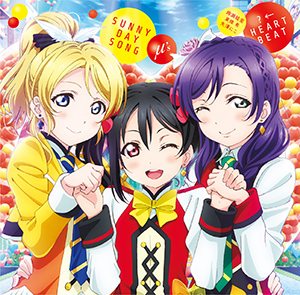 【ラブライブ！】劇場版挿入歌「SUNNY DAY SONG／？←HEARTBEAT」ジャケット画像キタ━━━━(ﾟ∀ﾟ)━━━━！！！