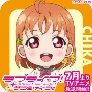 【ラブライブ！】サンシャイン!!TVアニメ放送直前記念！応援Twitterアイコンプレゼント！