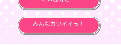 【ラブライブ！】スコアマッチのコメントにものすごい秘密が隠されていた件【スクフェス】