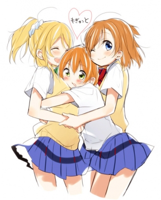 【ラブライブ！】えりほのりんの三姉妹感やばくない？