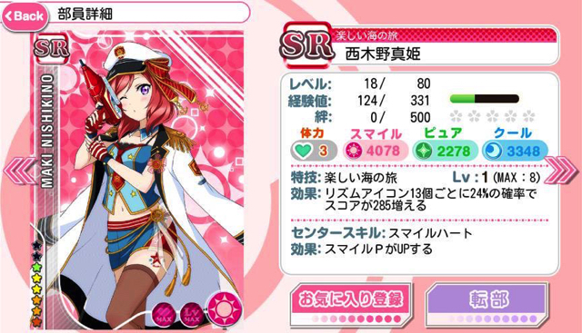 maki_sr2_201506301733194d2.jpg