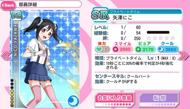 nico_sr_201506301733218ce.jpg