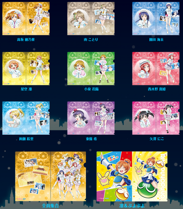 SEGA ラブライブ！ ウインターキャンペーン！