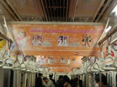 【ラブライブ！】東京メトロの中づりジャックでリリホワジャケ判明！新曲タイトルも出たぞ！