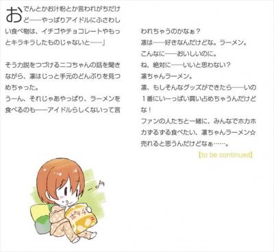 【ラブライブ！】自分の好きな食べ物で飲食店開いたとして一番成功しそうなキャラは…