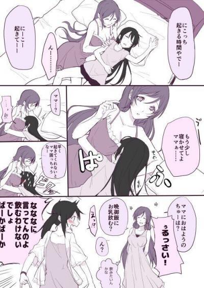 【ラブライブ！】のぞにこって希がママとみせかけて